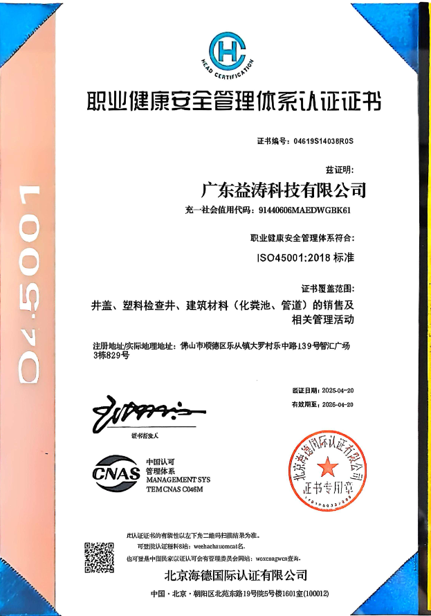 昌洒镇荣誉证书