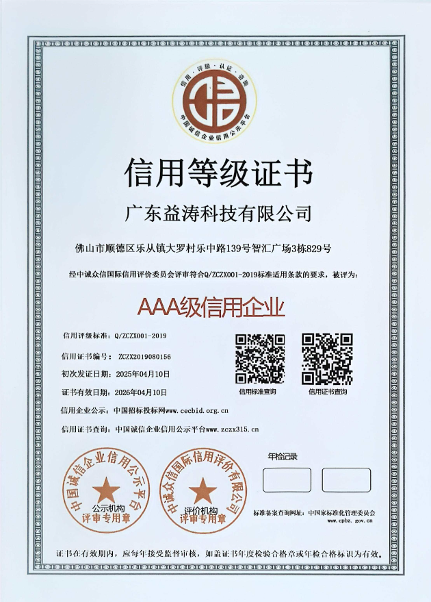昌洒镇荣誉证书