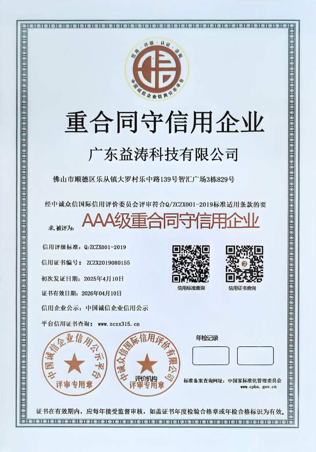 昌洒镇荣誉证书