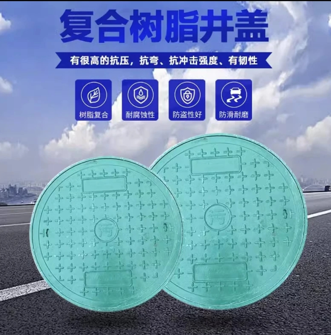 昌洒镇树脂复合圆井展示